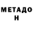 Героин гречка Dean Short
