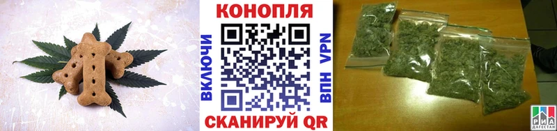 Печенье с ТГК марихуана  Купить  Алексин 