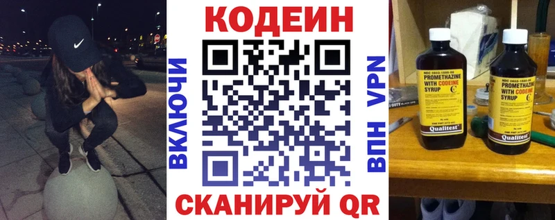 Codein Purple Drank  Купить где  Алексин 