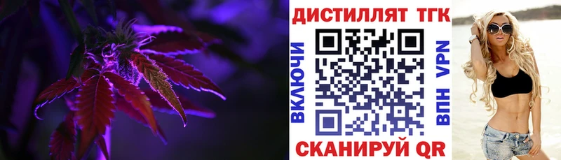 ТГК концентрат  Купить где  Алексин 